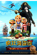 疯狂海盗团封面