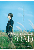 《在中：On the Road》封面