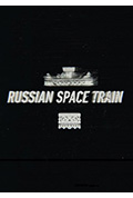 俄罗斯太空列车封面