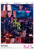 《深爱》封面