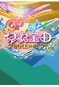 《儿歌金曲SUMMERFEST》封面
