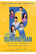 《Runningman 2021 线上粉丝会》封面