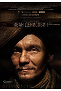 伊万·杰尼索维奇封面