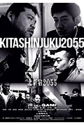北新宿2055封面