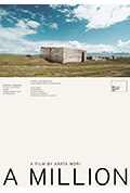 《百万》封面