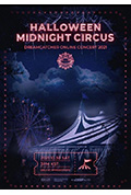 《HALLOWEEN MIDNIGHT CIRCUS : DREAMCATCHER ONLINE CONCERT 2021》封面