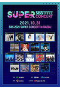 《2021 SBS 超级演唱会 in 大邱》封面