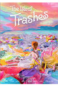 垃圾岛封面