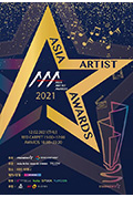 《2021年亚洲明星盛典》封面
