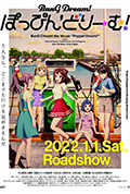 《BanG Dream! Poppin'Dream!》封面