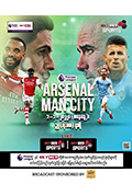 《Arsenal - Manchester City》封面