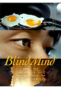 Blind Mind封面