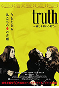 真相 ~ 聒噪吊唁的结局 ~封面