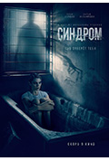 综合症封面