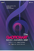 《第11届 Gaon Chart 音乐颁奖典礼》封面