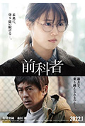《前科者》封面