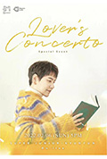 《SUPER JUNIOR-KYUHYUN On-line Special Event~Lover's Concerto~》封面