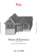 《存在之屋》封面