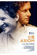 公理封面