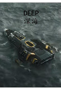 DEEP:深海封面