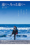 到更远的远方封面