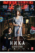 《妮卡》封面