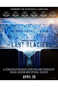 《最后的冰川》封面