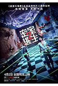 《密室逃生2》封面