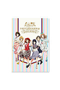《《吹响！上低音号》官方吹奏乐音乐会：北宇治高校吹奏乐部第6回定期演奏会》封面