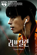 《爱情反派》封面