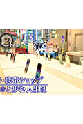 《ドキュメント72時間：新宿・携帯ショップ スマホと歩む人生は》封面