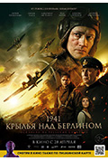 柏林之翼封面