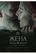 柴可夫斯基的妻子封面