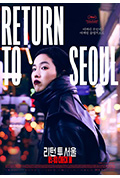 回首尔封面