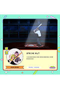 《STRIKE OUT》封面