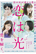 恋之光封面