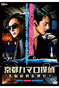 《京都科迈罗侦探》封面