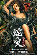 《蛇灾：蛇岛惊魂》封面