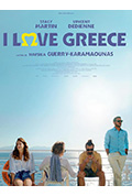 《我爱希腊》封面