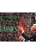 《「久石让 FUTURE ORICHESTRA CLASSICS Vol.5」东京公演》封面