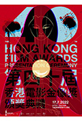 《第40届香港电影金像奖颁奖典礼》封面