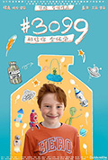 #3099封面