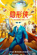 隐形侠封面