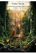 秘密花园封面