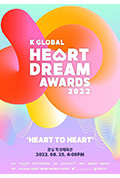 《2022 K Global Heart Dream Awards》封面