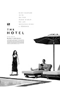 《旅馆》封面