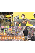 《ドキュメント72時間:房総半島 24時間営業の釣り具店》封面
