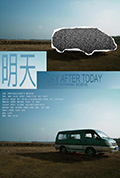 明天封面