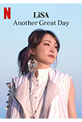 LiSA:又是美好的一天封面