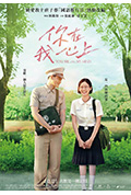 《你在我心上》封面